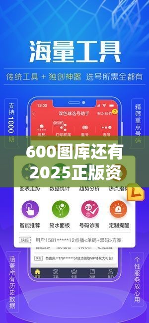 600图库还有2025正版资料免费查询，警惕虚假诱导危害-痛点释义、专家解析解释与落实