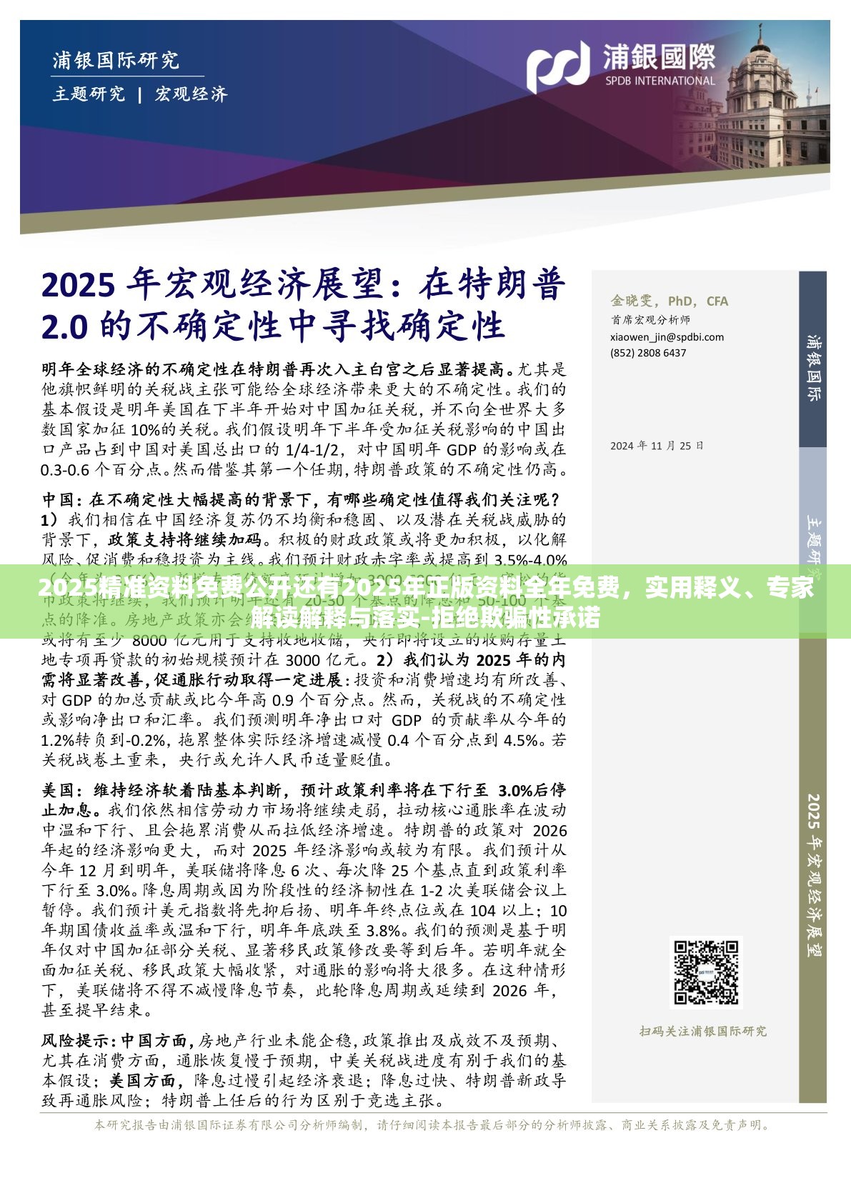 目建设校 第13页