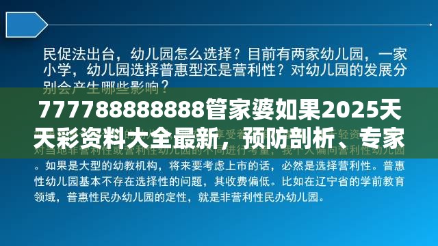 管家婆资料大全