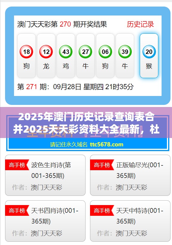 文敬