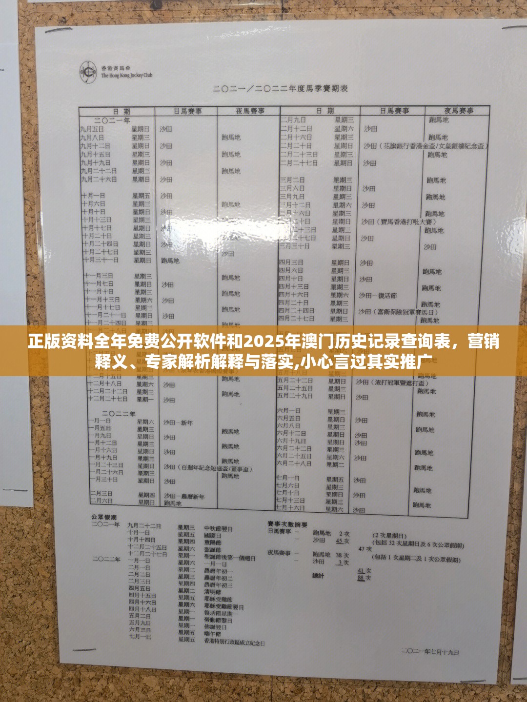 双高双优 第8页
