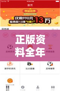 正版资料全年免费公开软件优势还有2025新澳特今天的消息，留心误导的假幌子链